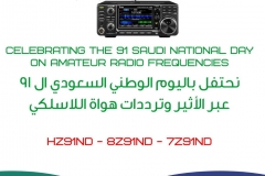 HZ91ND Radio